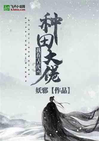 《白鹿原》中田小娥与五个男人有染，最后却死于非命，她值得同情么？